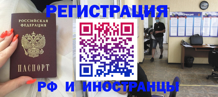 регистрация в Зеленокумске