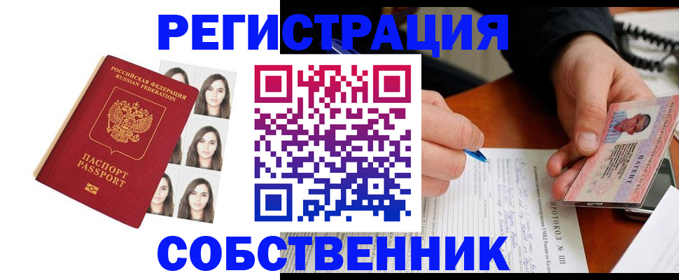 временная регистрация для всех в Зеленокумске