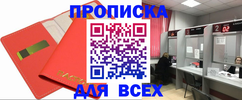 пропишу в квартире в Зеленокумске