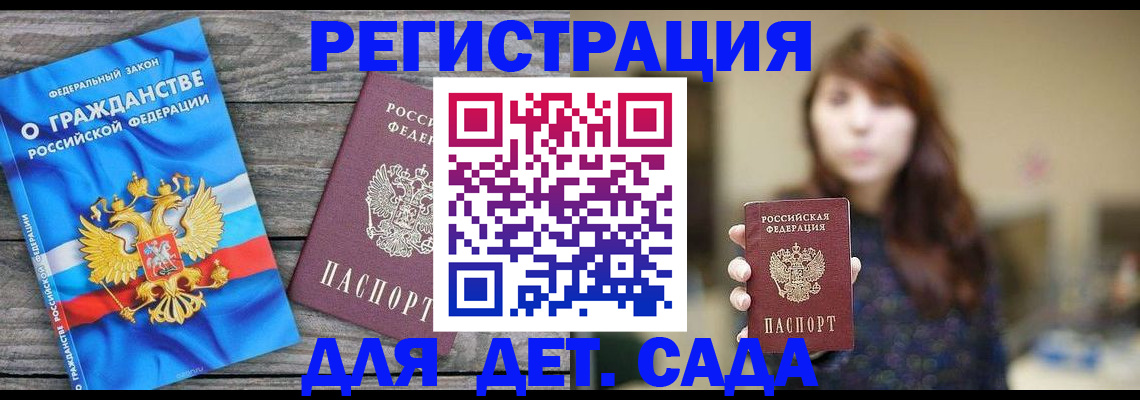 временная регистрация законно в Зеленокумске