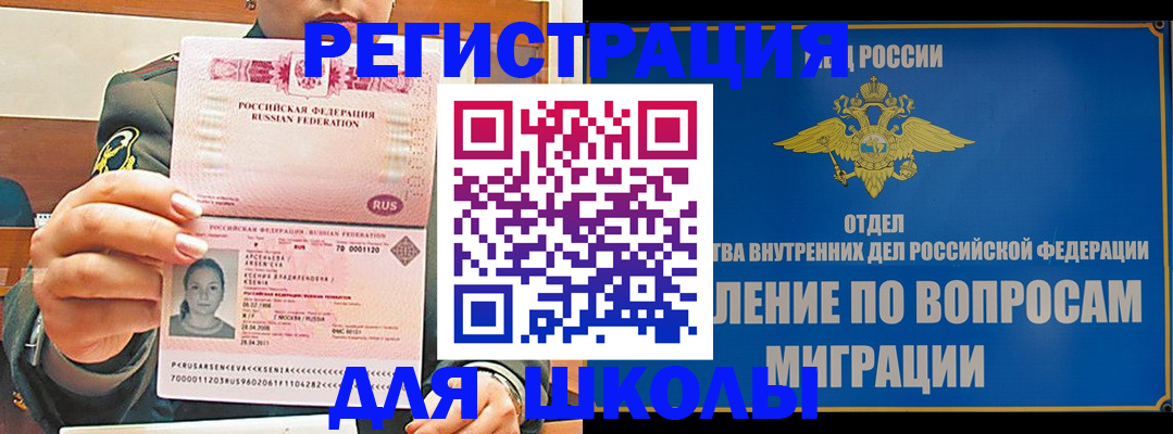 прописка иностранных граждан в Зеленокумске