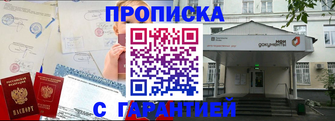 регистрация в Зеленокумске