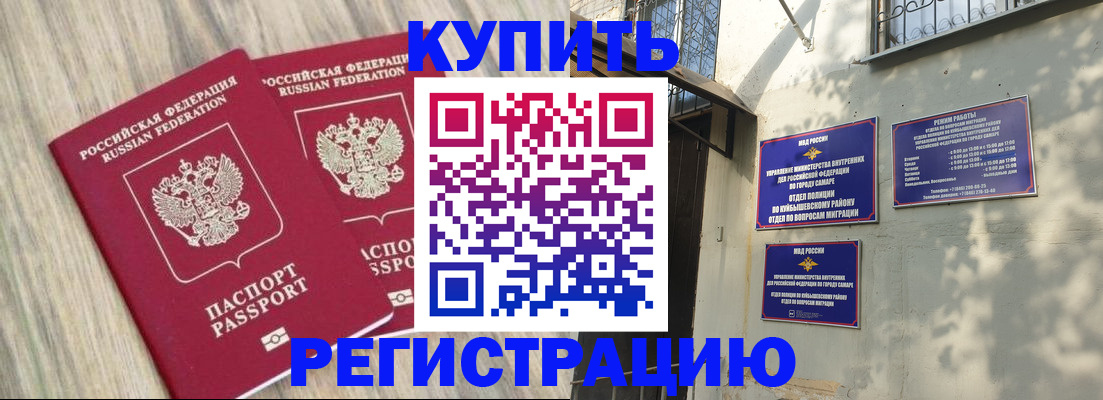 прописка паспорт в Зеленокумске